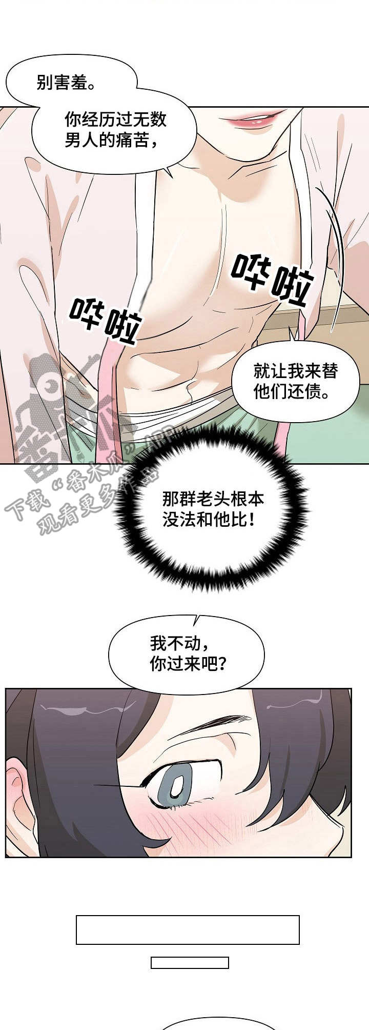 第36章：机会3