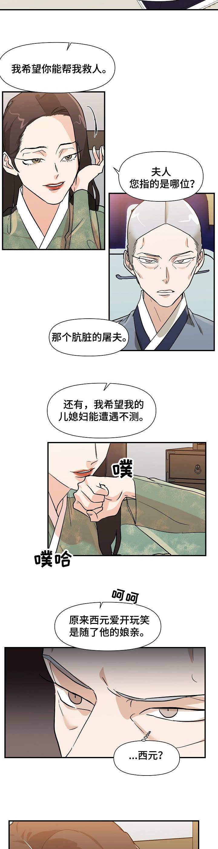 第26章：手段7