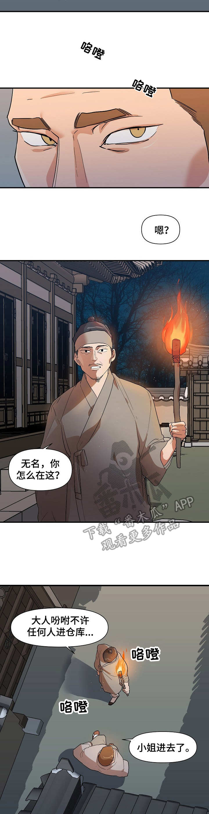 第24章：更过分6