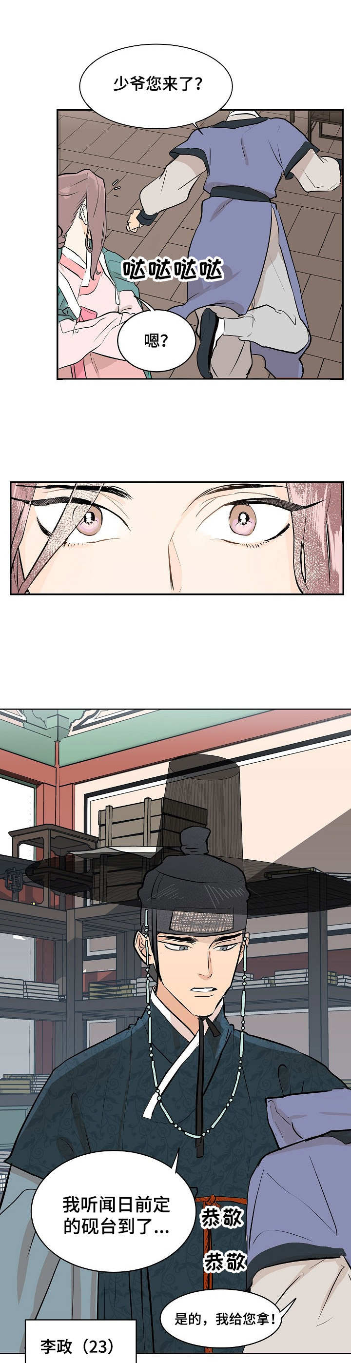 第1章：寡妇10