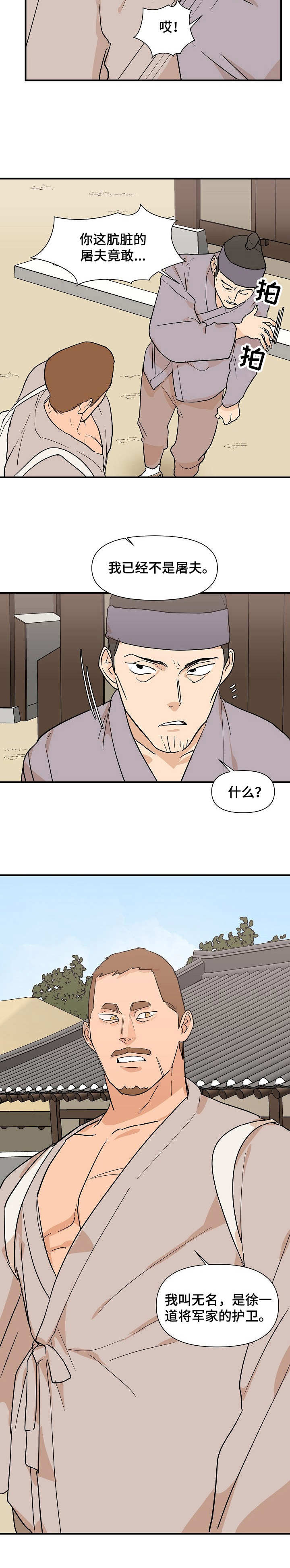 第22章：屈辱11