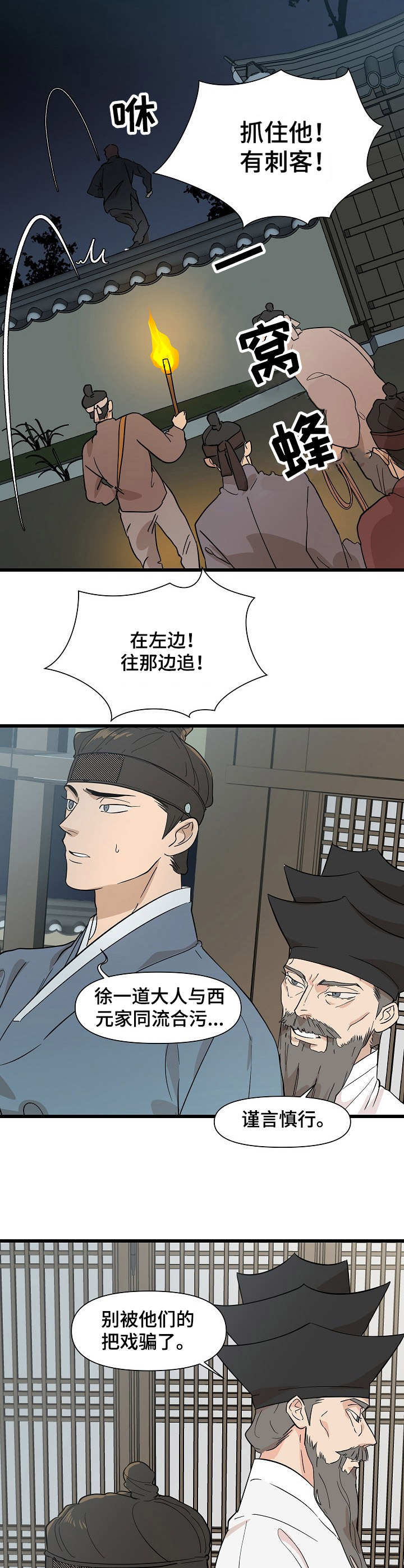 第7章：谣言3