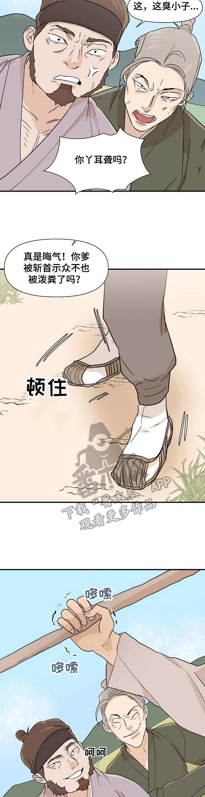 第15章：嘲讽2