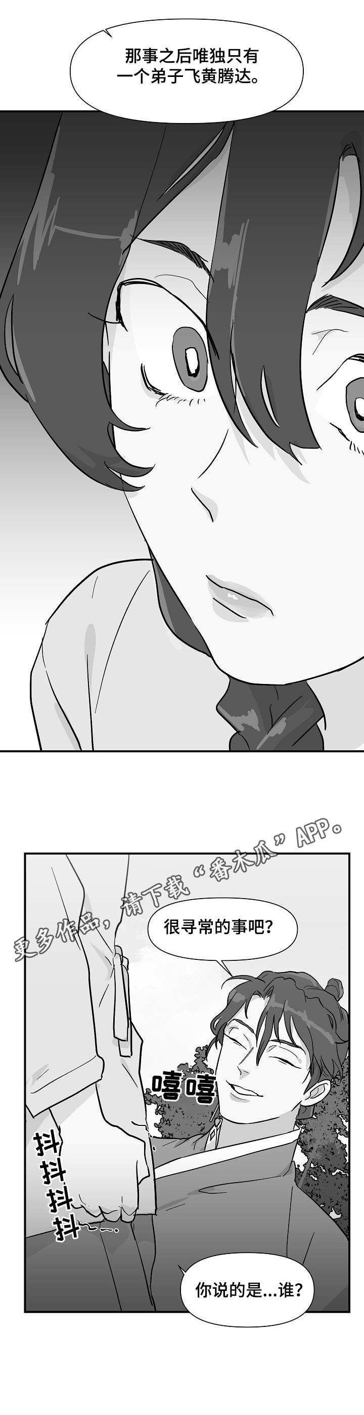 第23章：外出10