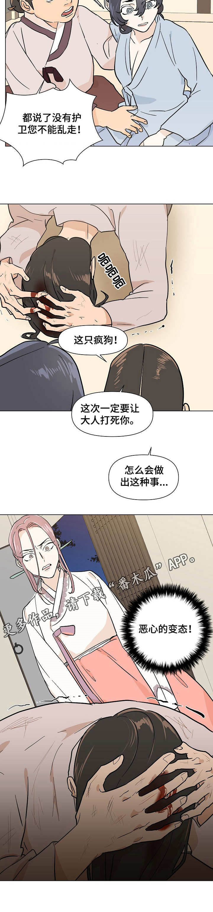 第19章：警告6