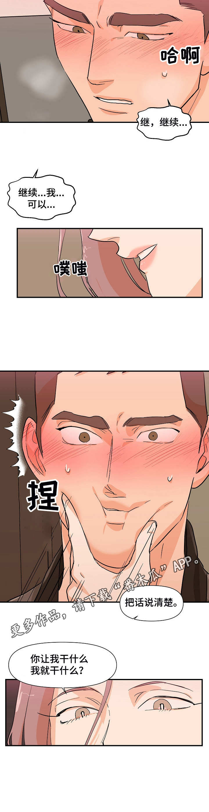 第29章：诱惑6