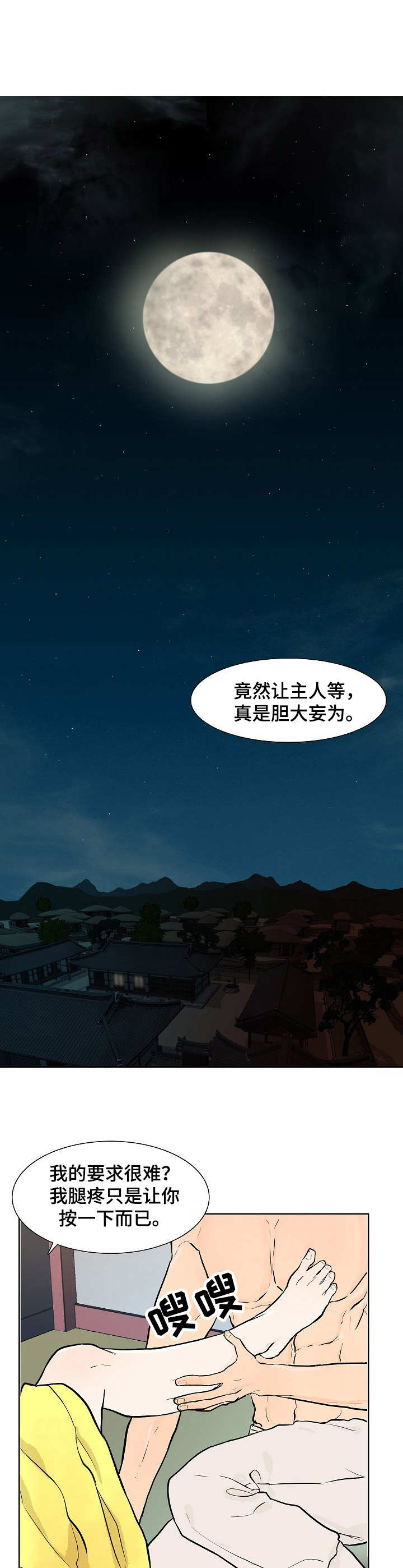 第1章：寡妇0
