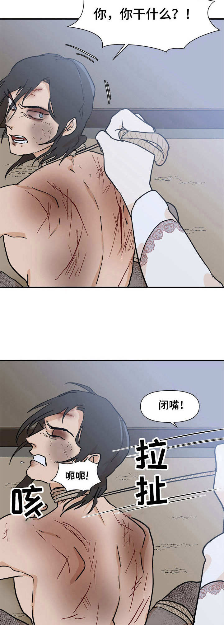第22章：屈辱1