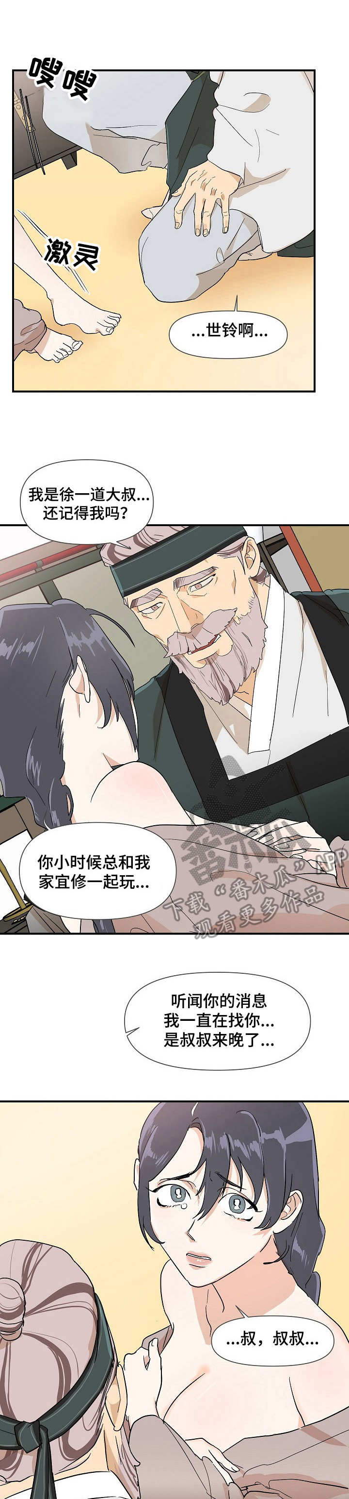 第11章：阶下囚0