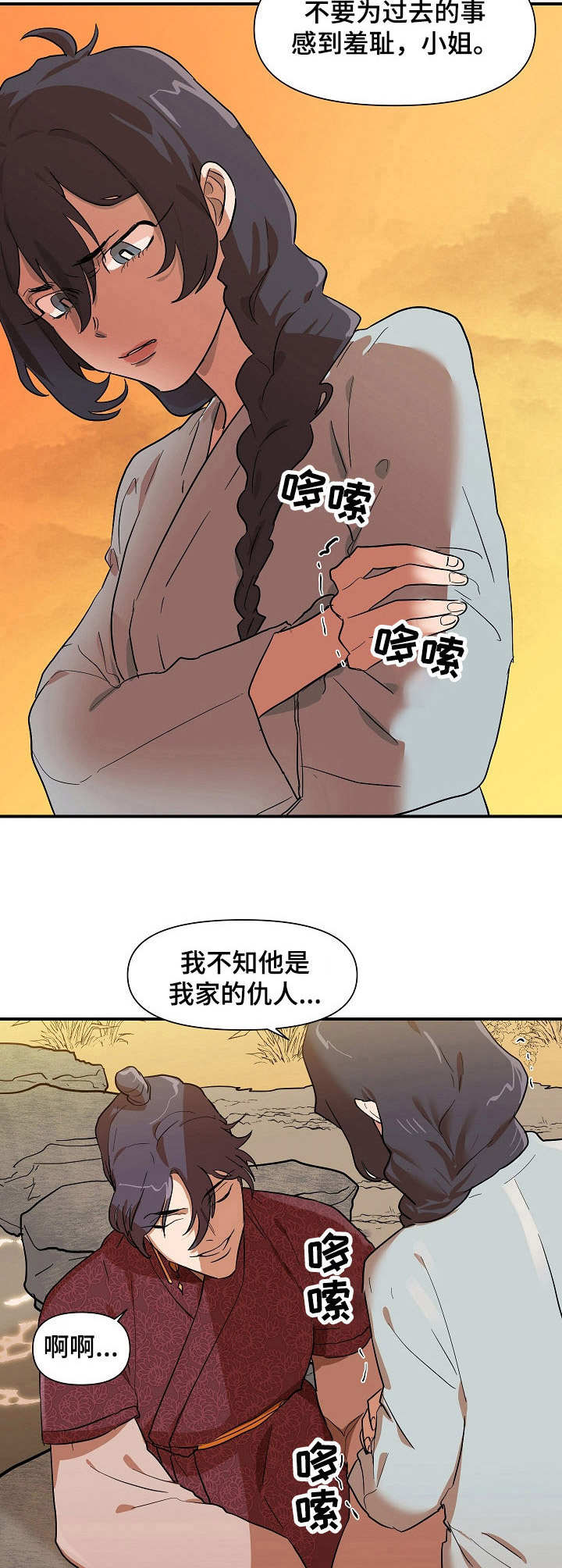 第28章：傻子11