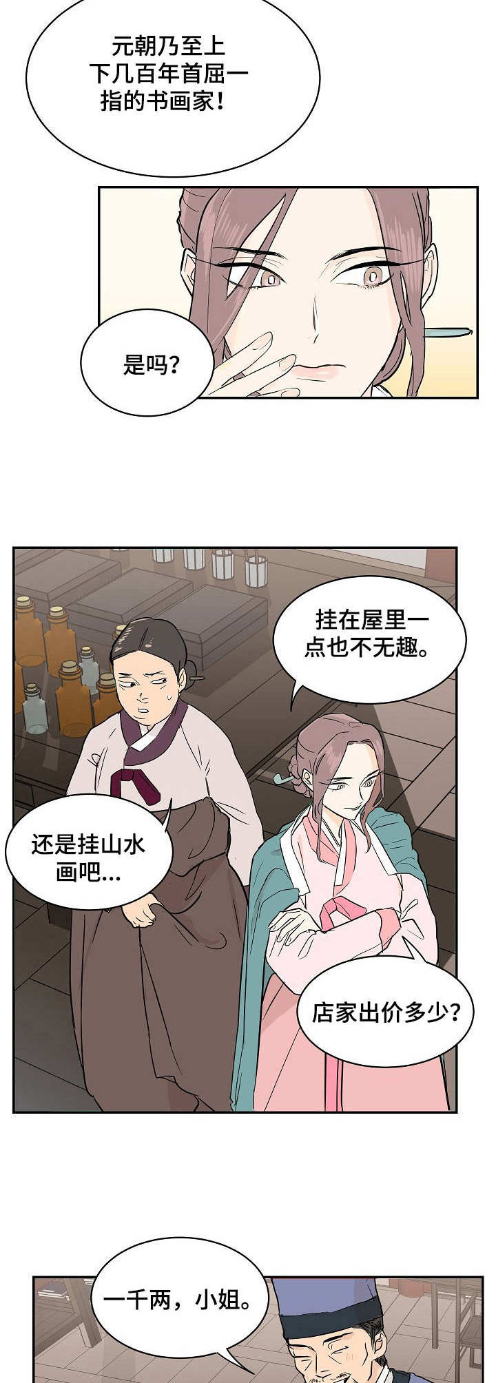 第1章：寡妇8