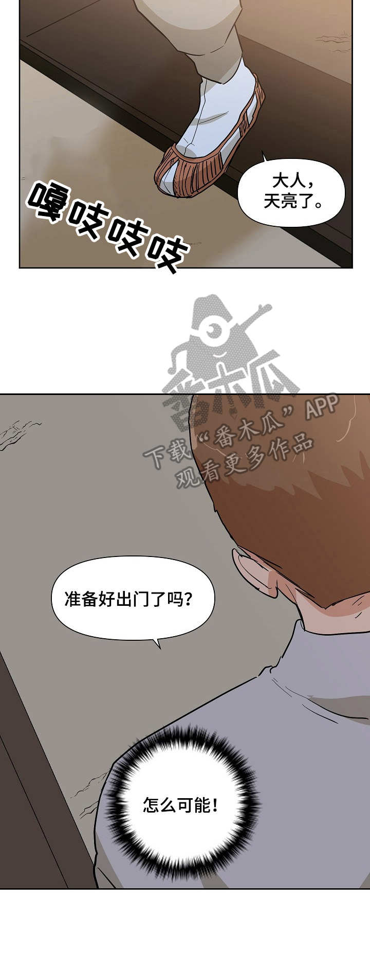 第34章：宣战12
