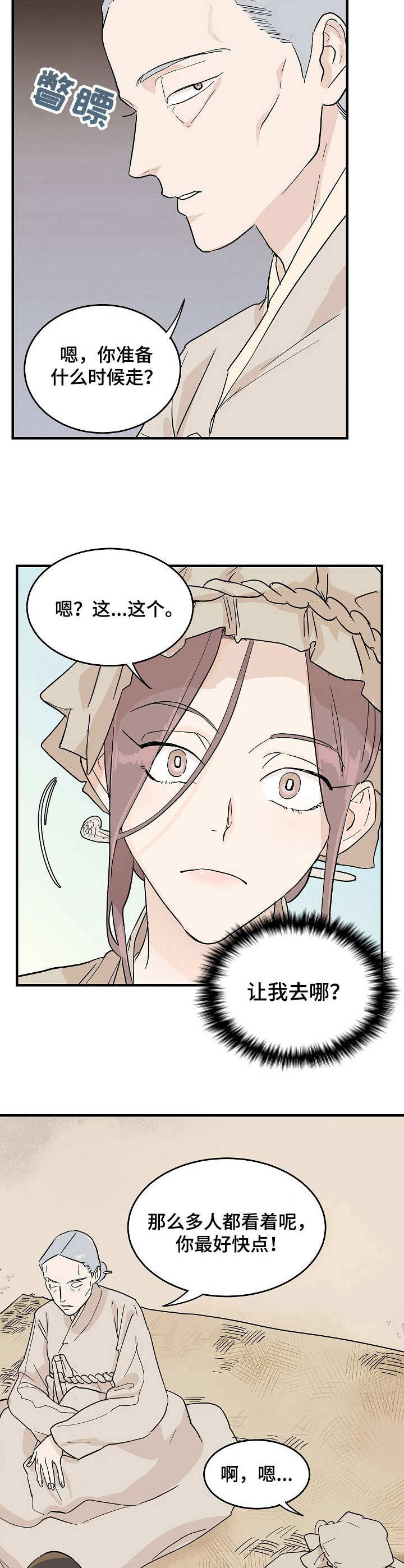 第3章：告示7