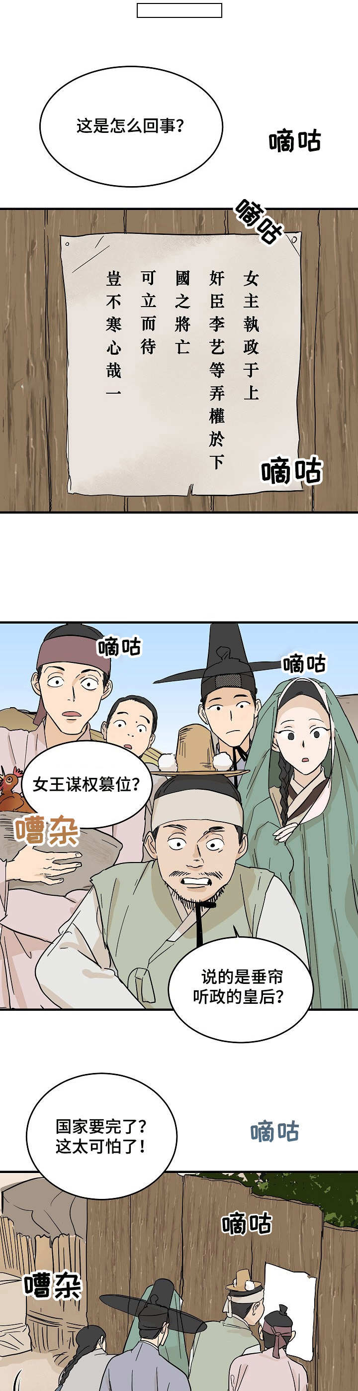 第3章：告示10