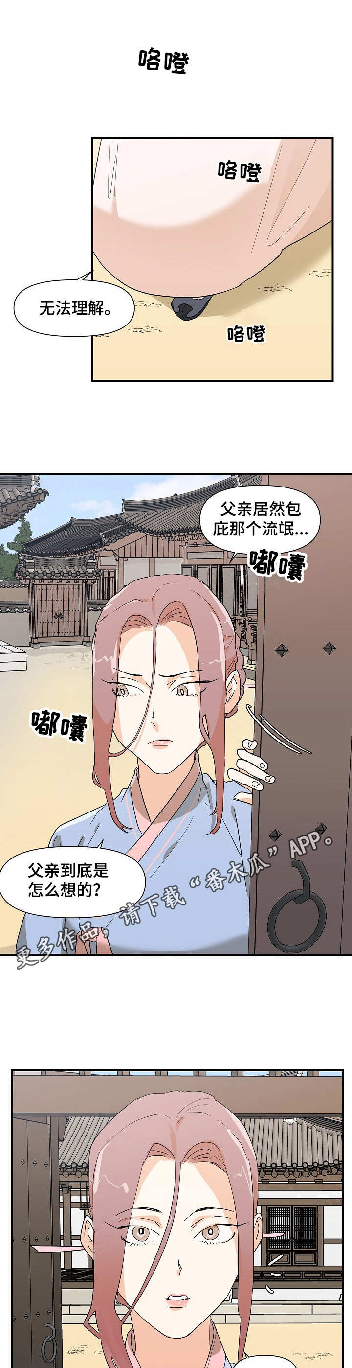 第27章：戏弄8