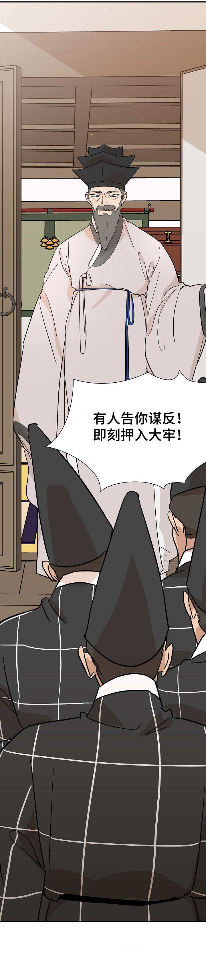 第9章：圣旨13