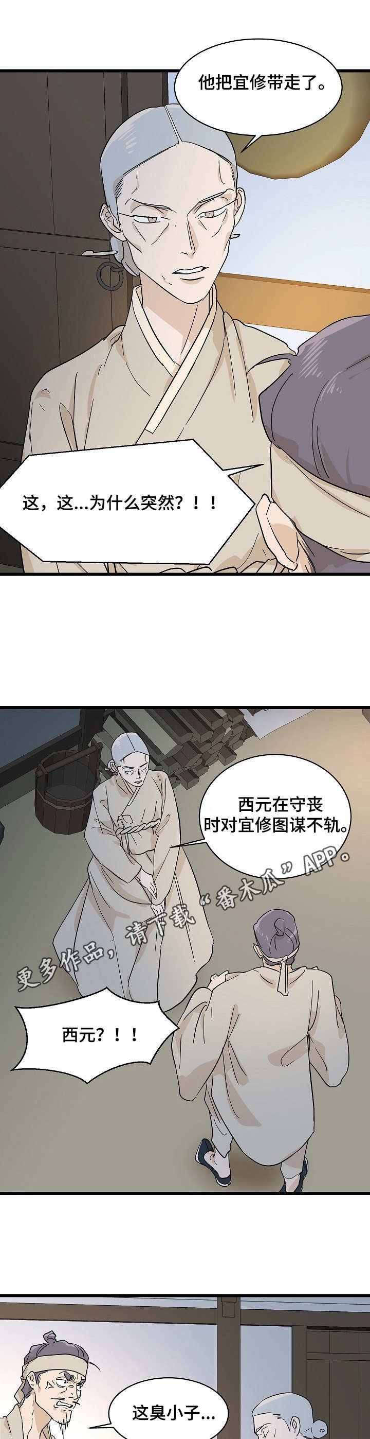 第5章：无情8