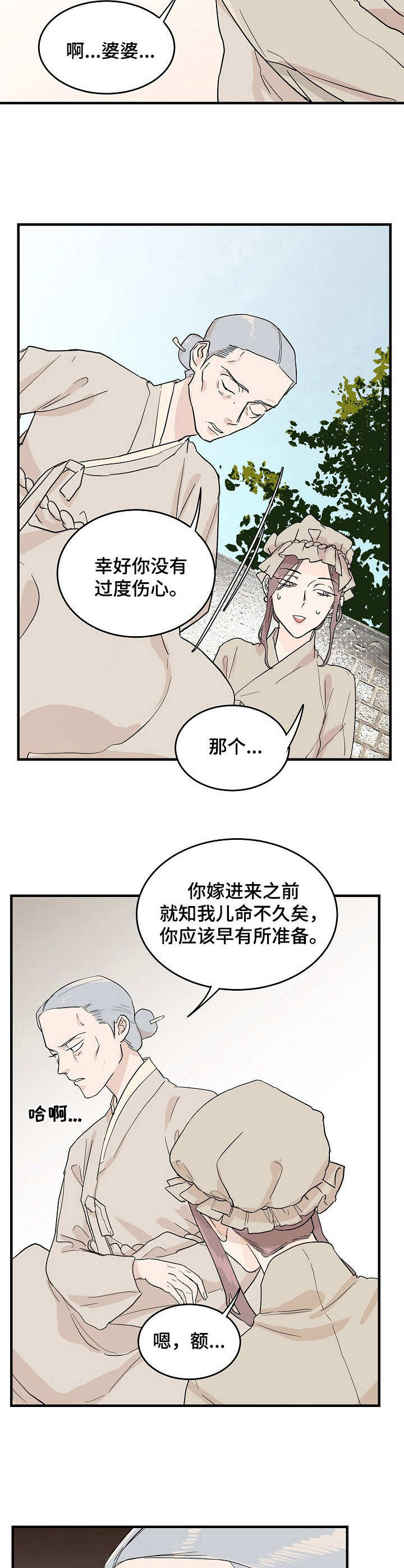 第3章：告示6