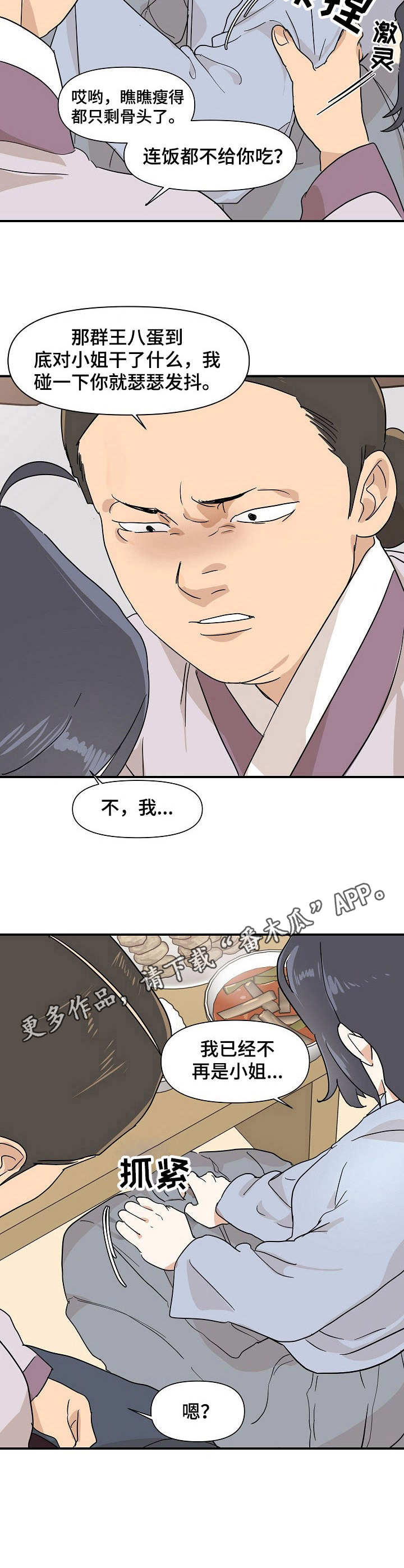 第13章：仇恨4