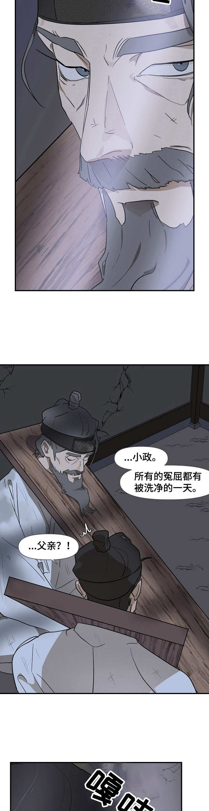 第11章：阶下囚7