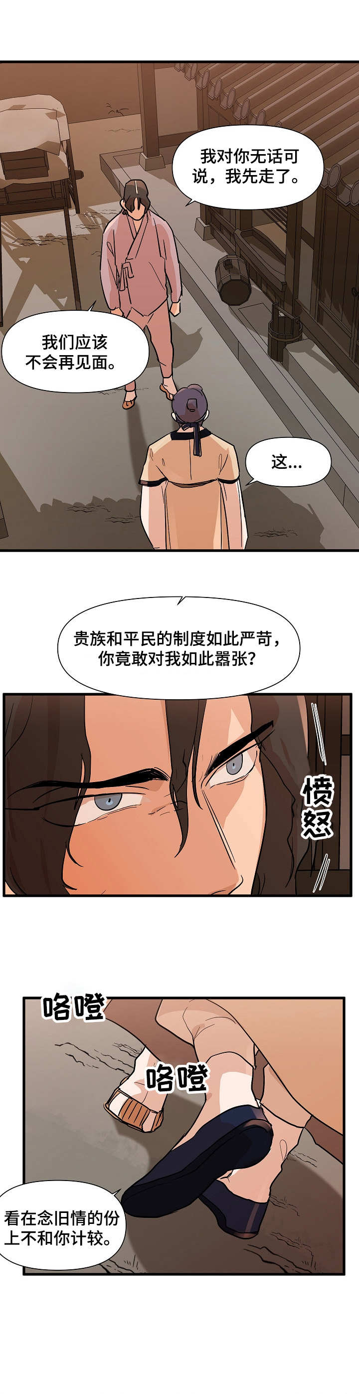 第31章：探望9