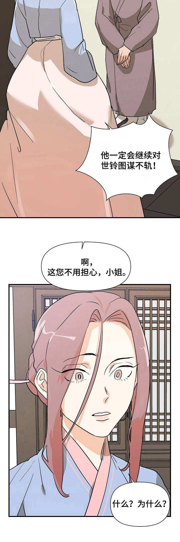 第27章：戏弄1