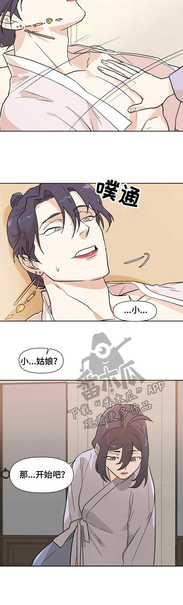 第36章：机会11