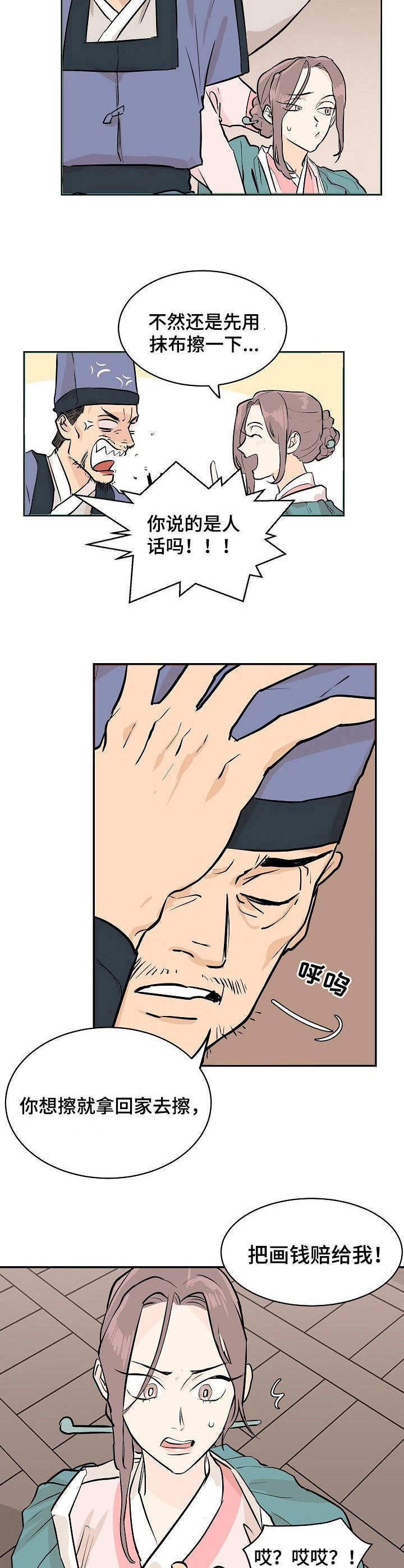 第2章：无知2