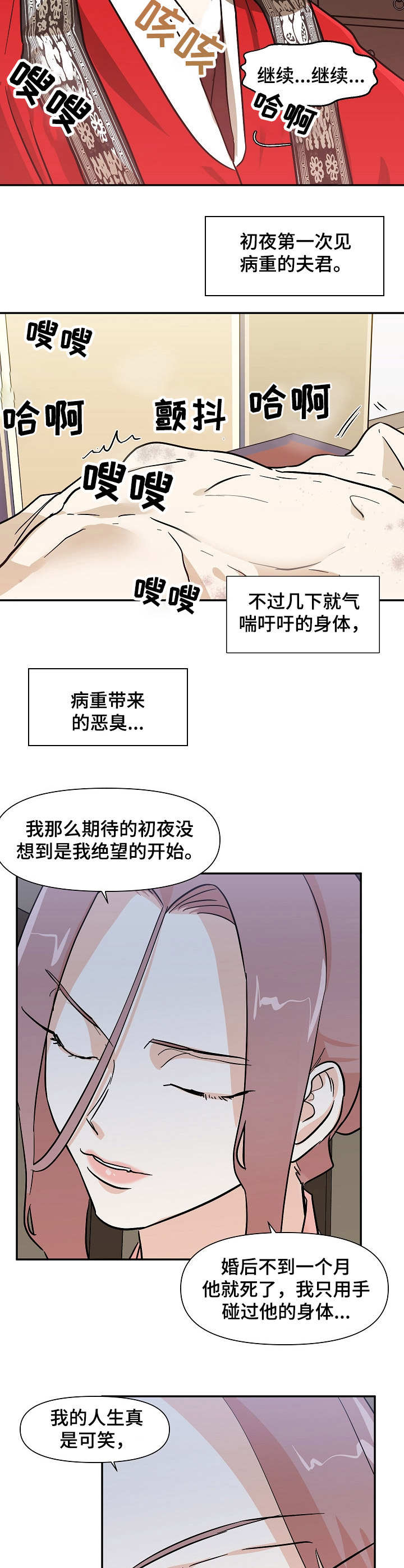 第33章：惩罚1