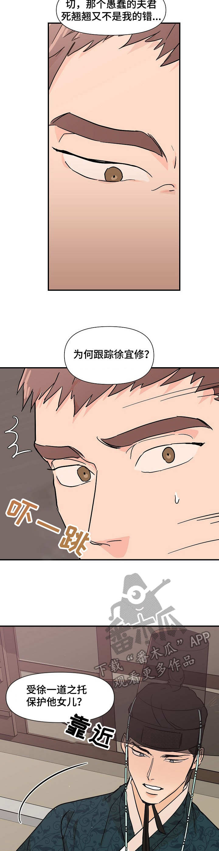 第8章：撞见2
