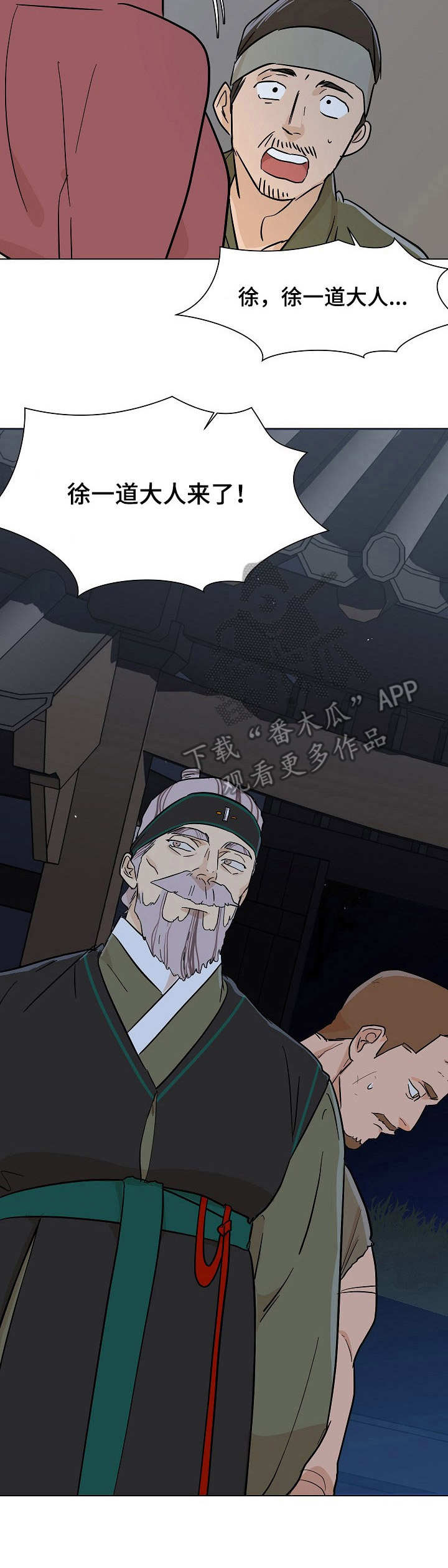 第18章：收买14