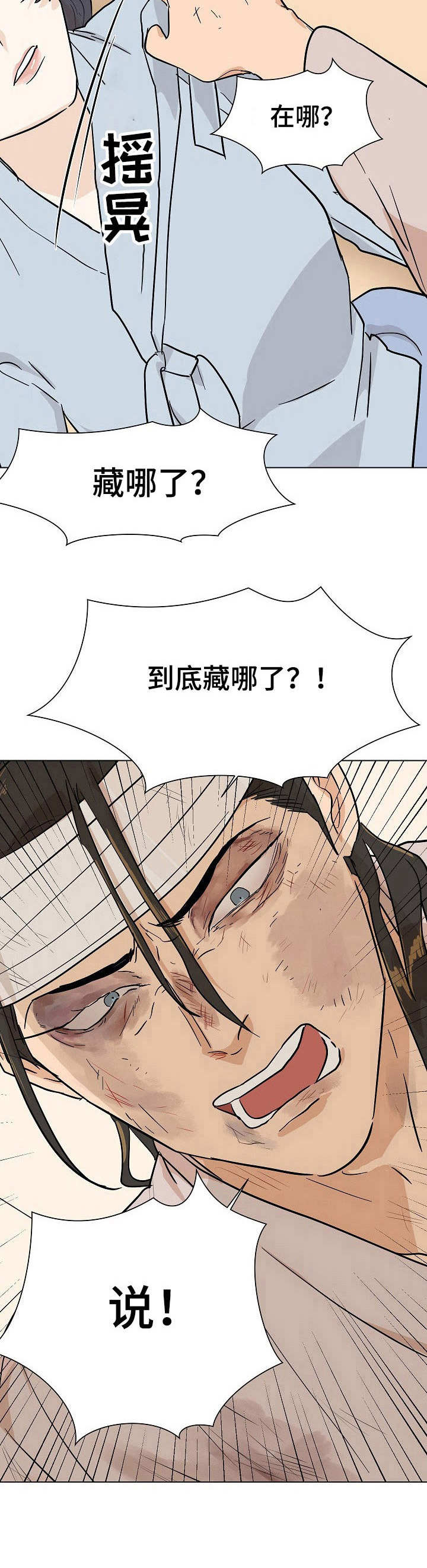 第19章：警告3