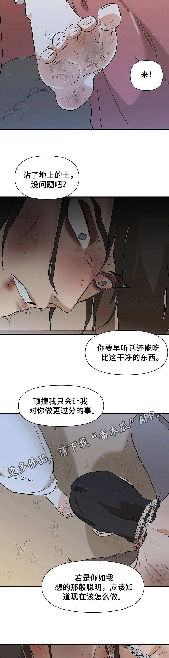 第25章：遭罪6