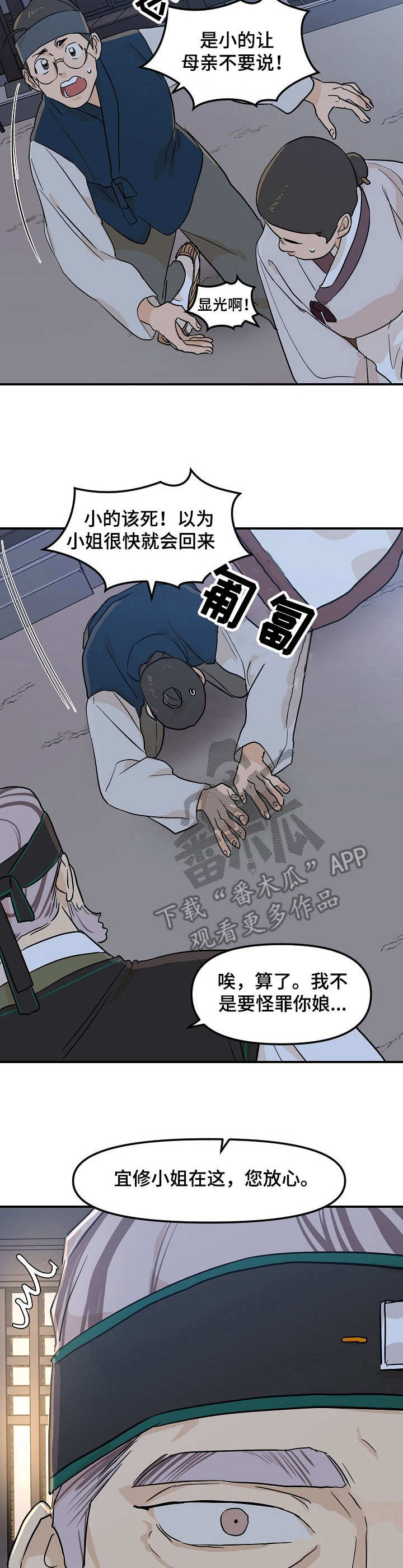 第17章：屠夫12