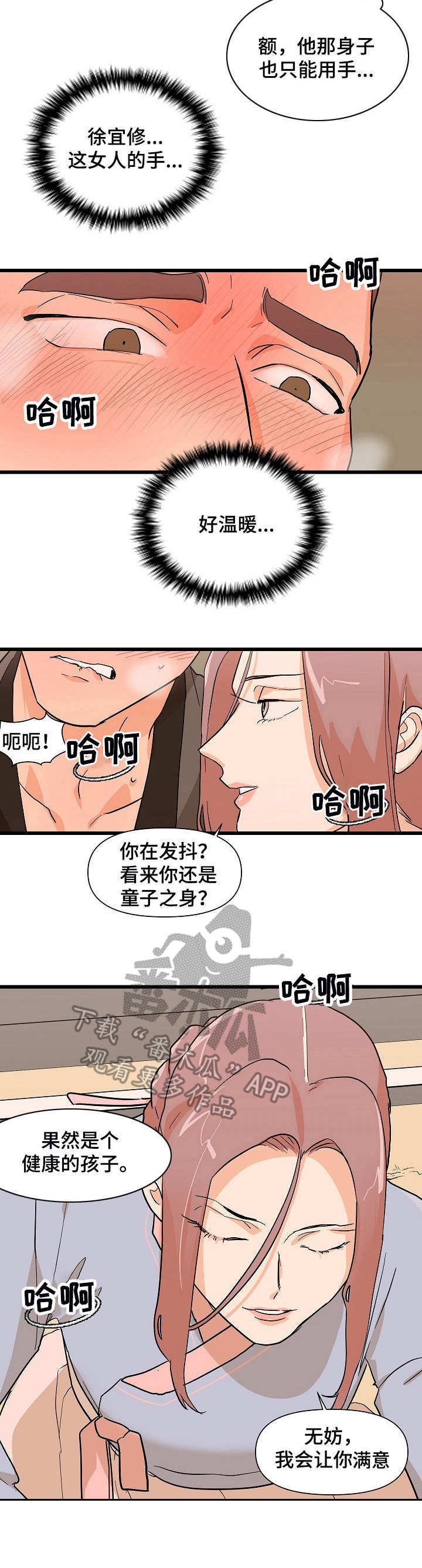 第29章：诱惑4