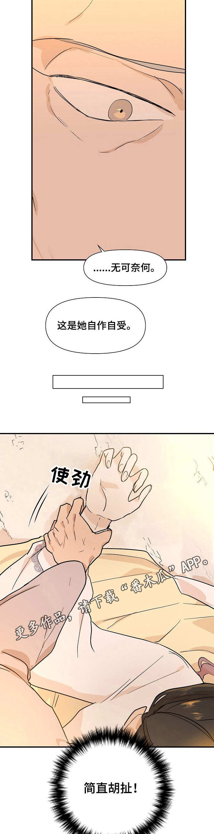 第16章：放肆4