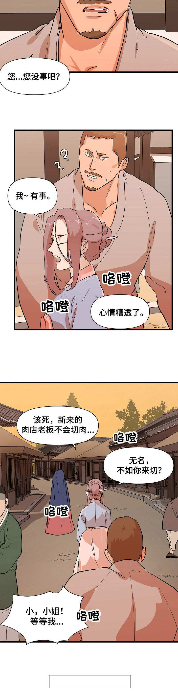 第31章：探望7