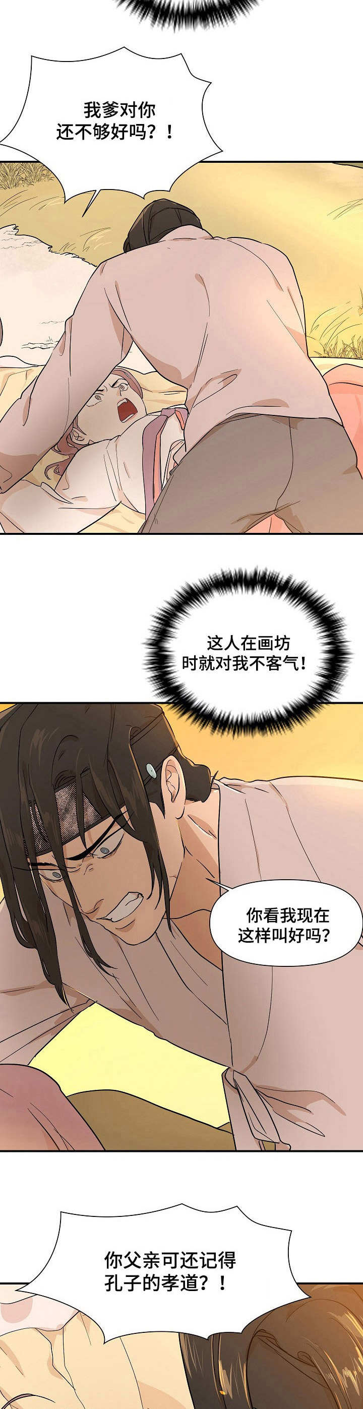 第16章：放肆5