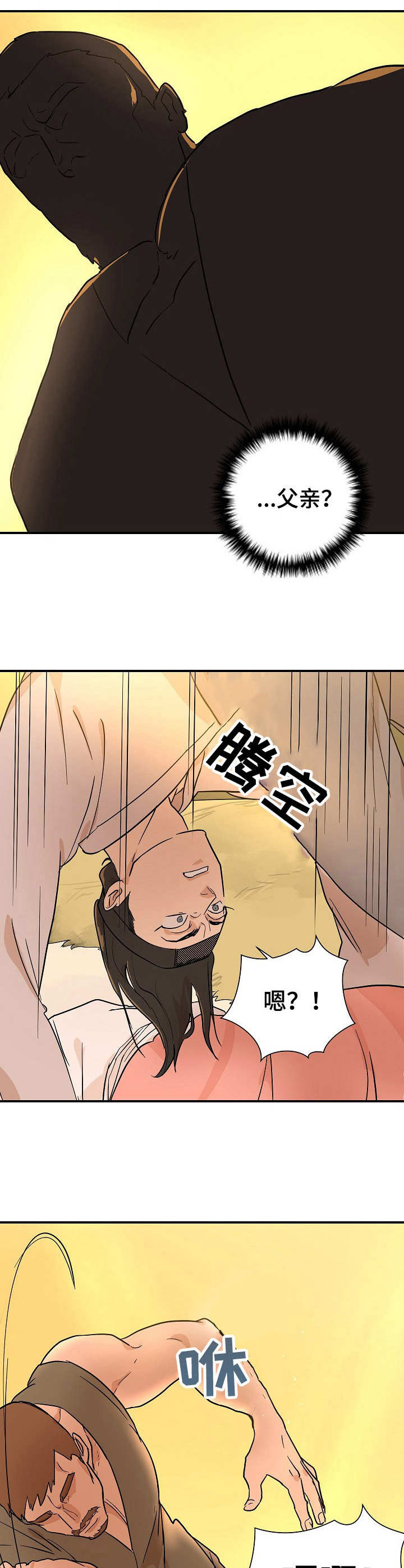 第17章：屠夫7