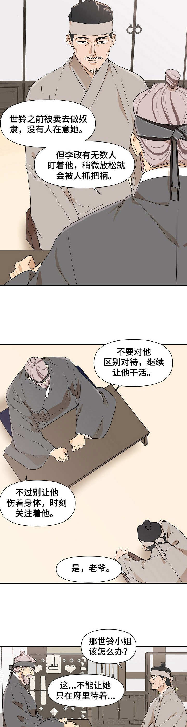 第14章：干活9
