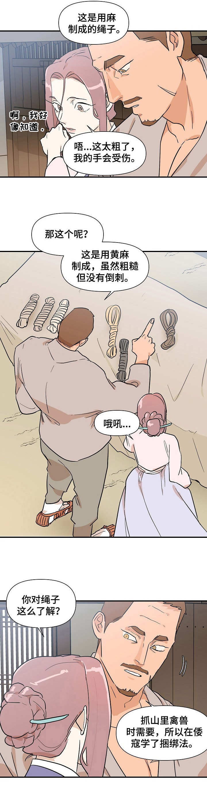 第23章：外出13