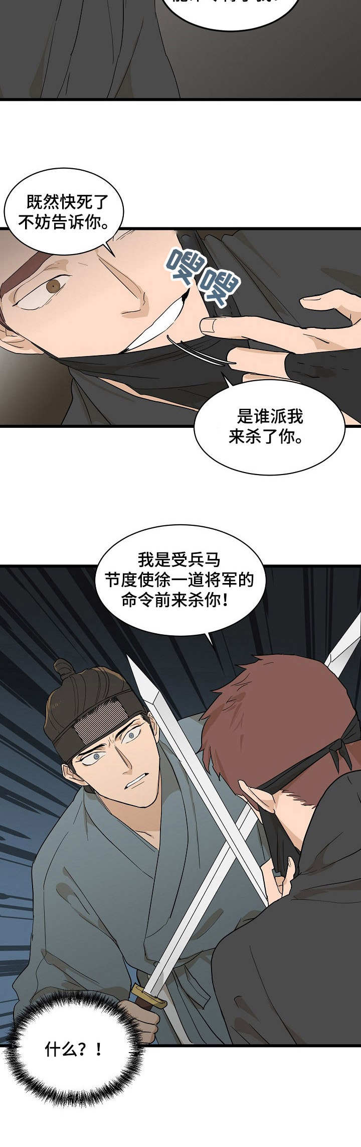 第6章：刺客7