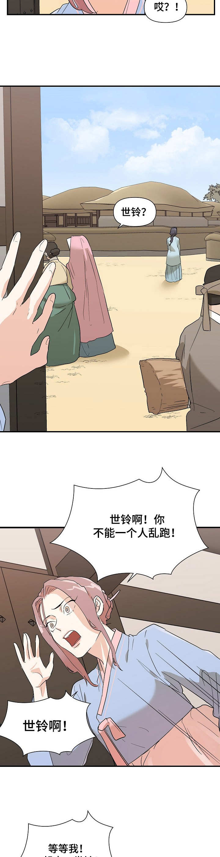 第27章：戏弄9