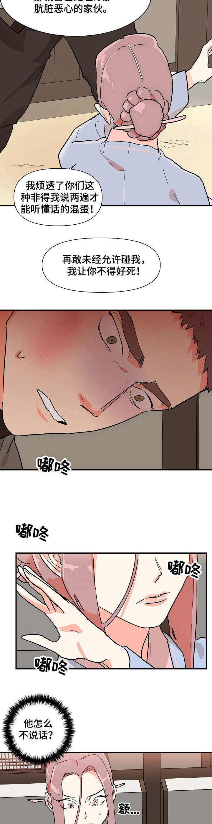第30章：猜测5