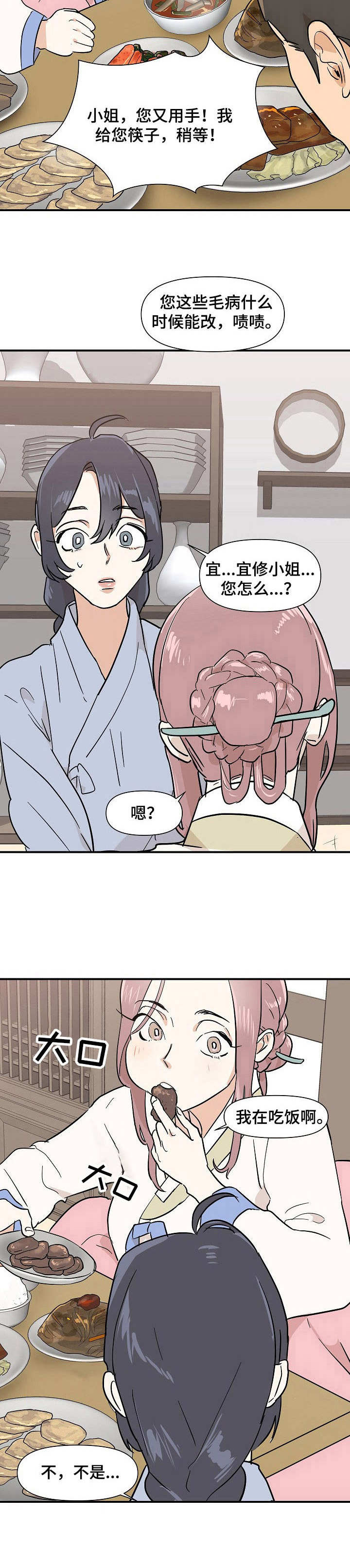 第13章：仇恨7