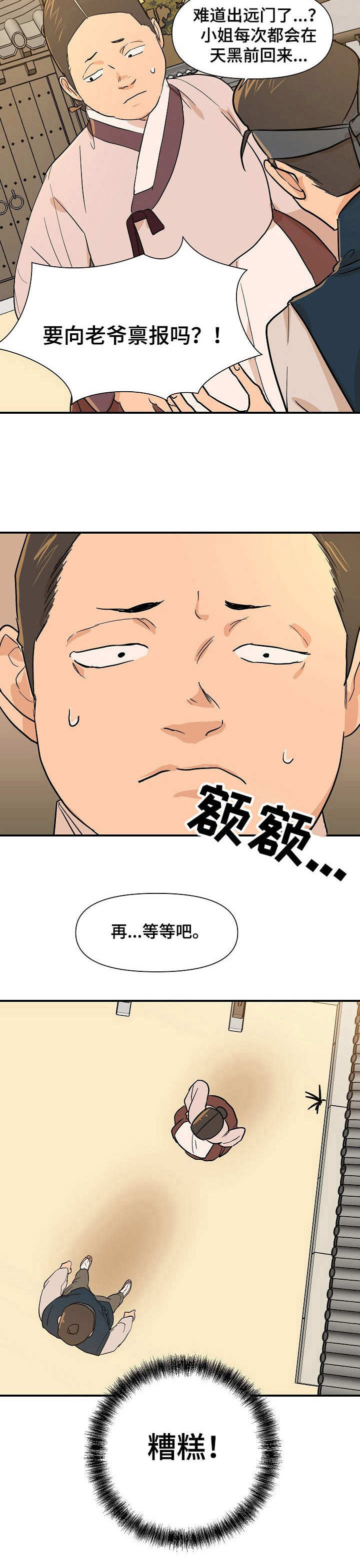 第17章：屠夫3