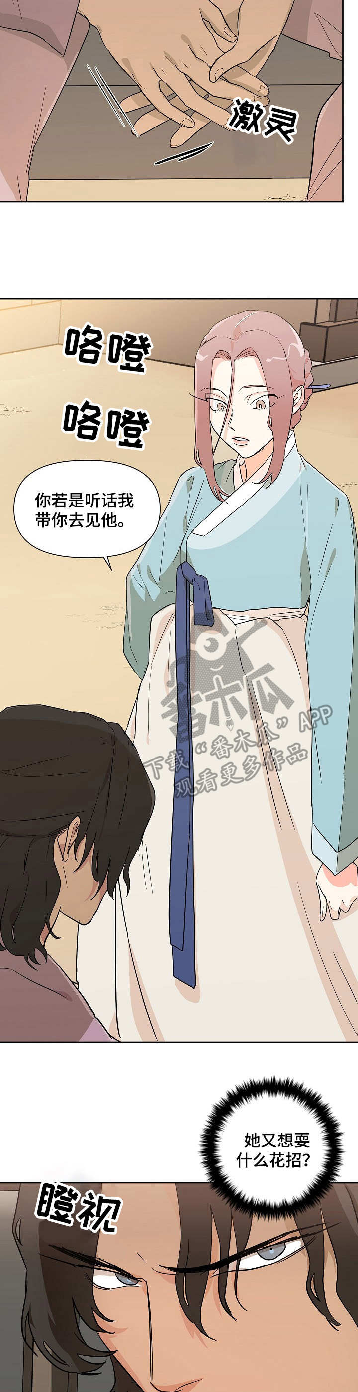 第36章：机会7
