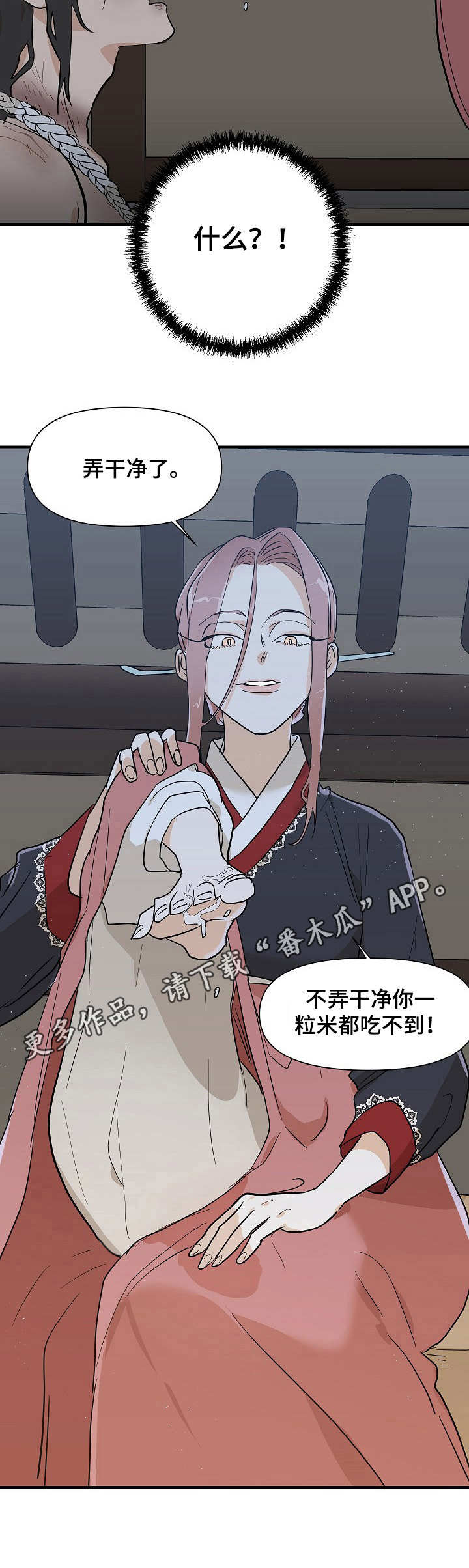 第24章：更过分4
