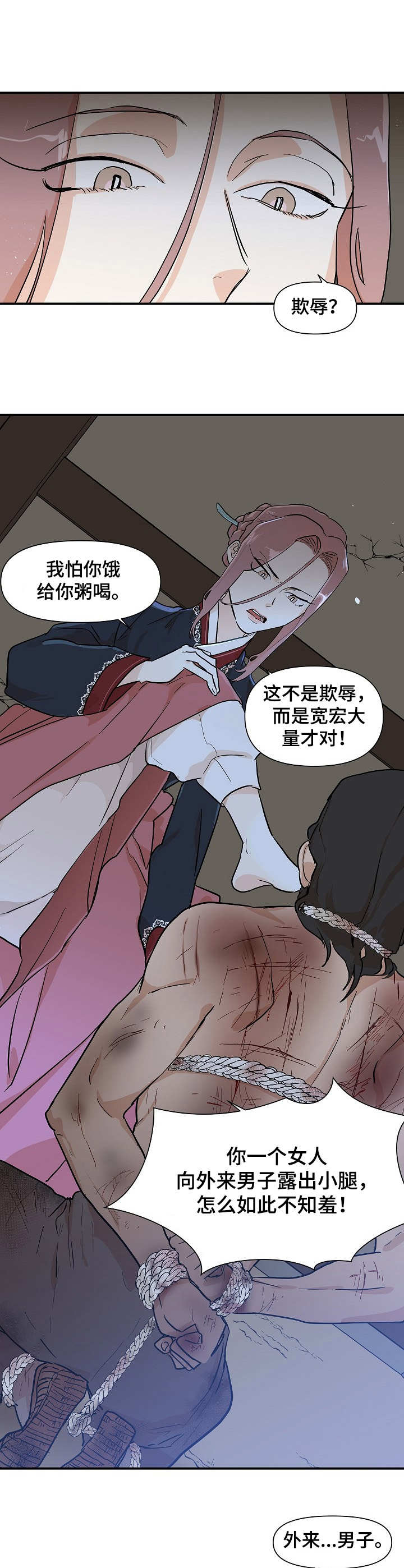 第24章：更过分11