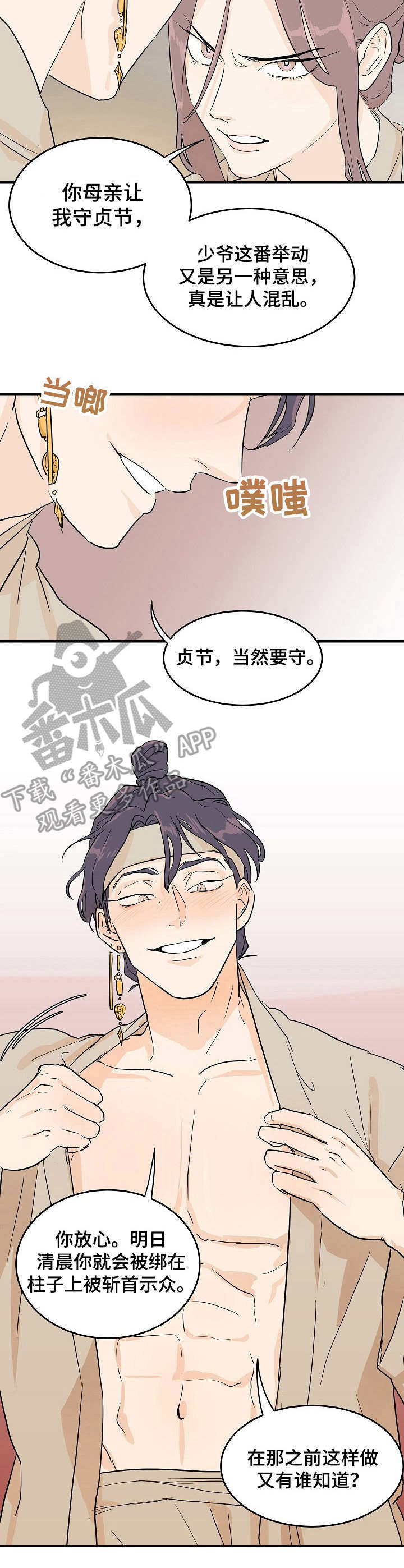 第4章：放肆6